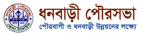 dhanbari paurashava final header logo image